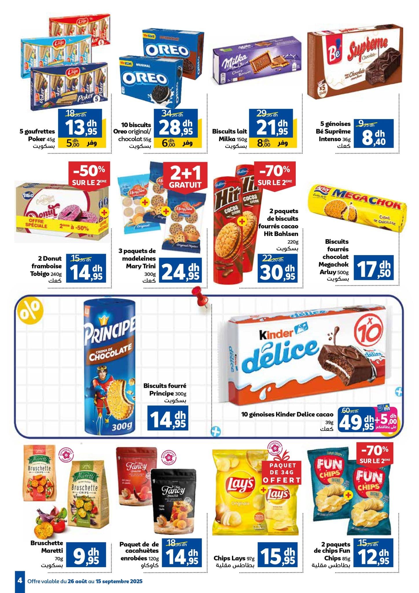 Catalogue Marjane du 26 août au 15 septembre 2025